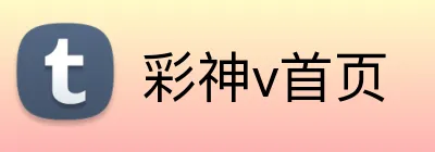 彩神v首页 Logo